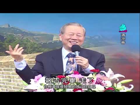 曾仕強：正確的反省方法，準備一杯水和一炷香，香燃盡反省才能結束