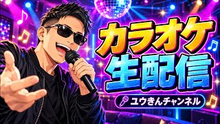 【ユウきん生活】第102話　まさかのピ○きんさんが来てカラオケしてた🎤