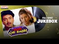 Chitram Bhalare Vichitram Full Songs Jukebeox | Naresh,Thulasi | PN Ramachandra Rao | Vidya Sagar
