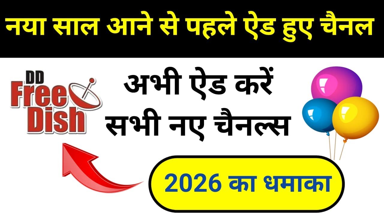 New Channels Hue Add Kare Sabhi Channels Add DD Free Dish Par