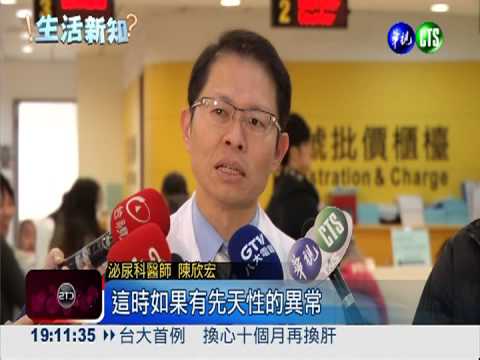 溫差逾6度 "睪丸扭轉"機率高