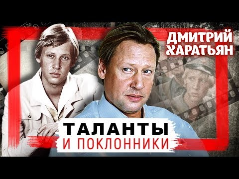 Дмитрий Харатьян. Таланты и поклонники (2010) | Центральное телевидение