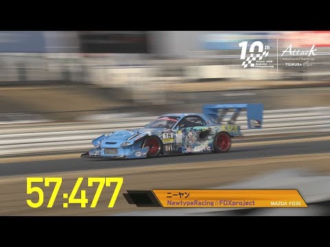 Attack Tsukuba 2018-0224●ニーヤン【NewtypeRacing☆FDXproject】