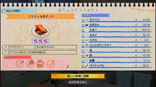 結局誰も詳しく知らないドラゴン北京ダック【龍が如く極3】#13