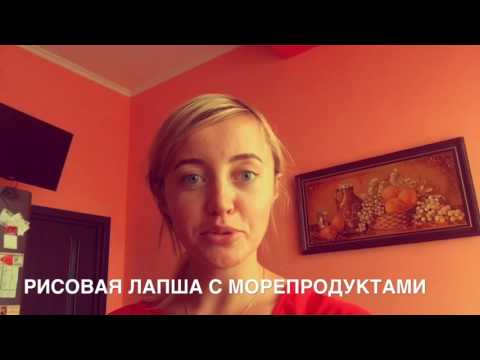 Рисовая лапша с морепродуктами