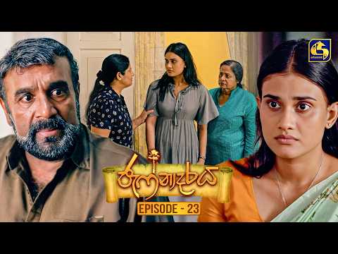 Jaffnadaraya (ජැෆ්නාදරය) | Episode 23 | 25th July 2026 | Swarnavahini TV