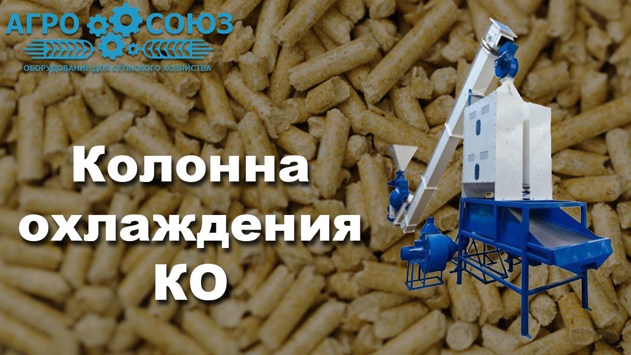 Колонна охлаждения