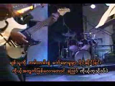 Sone Thin Par - Chit Thu Ko