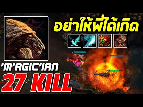 HoN MVP Predator - `M`AGic`iAn 1700+ MMR CM อย่าให้พี่ได้เกิด