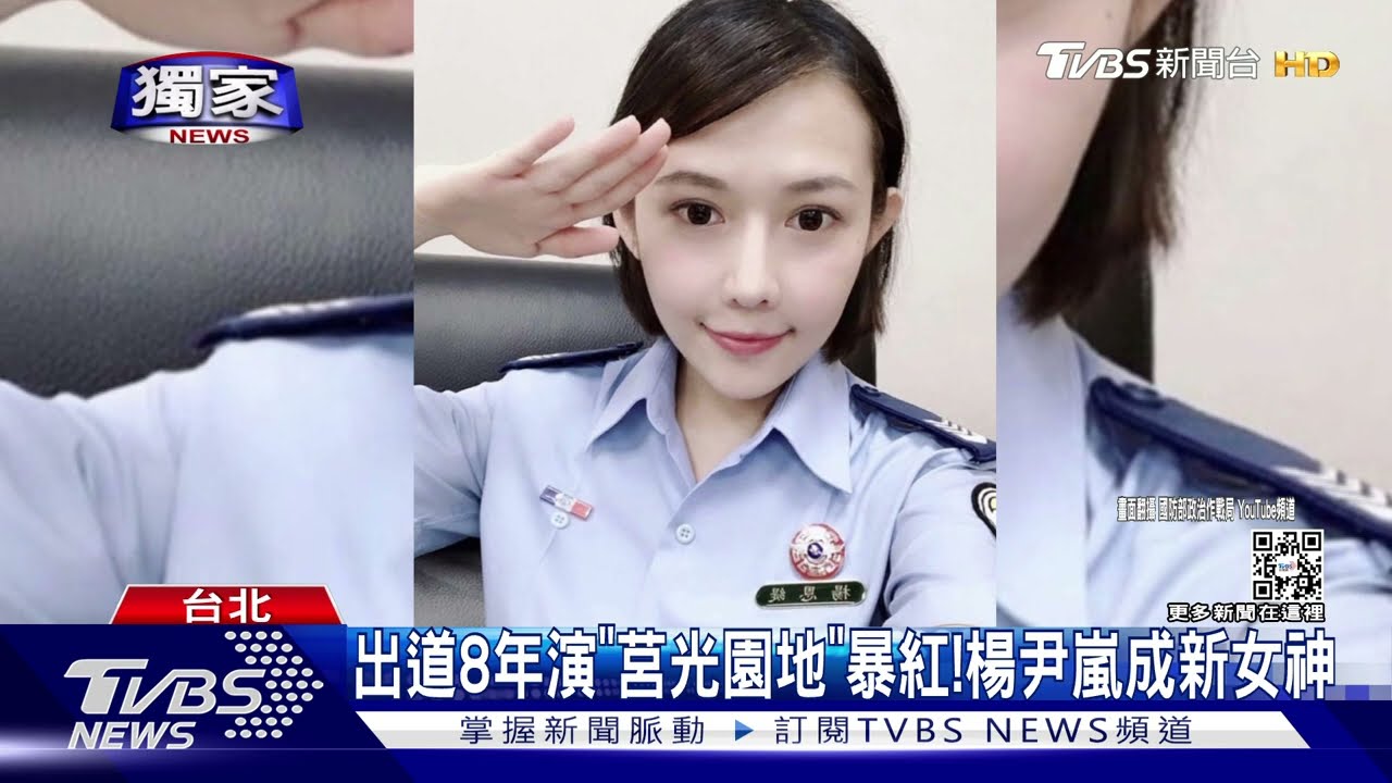 演《莒光園地》暴紅！新一代莒光女神楊尹嵐　父親是澎恰恰最大債主