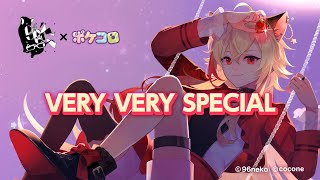 - 【96猫】VERY VERY SPECIAL【ポケコロ テーマソング】