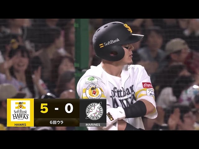 【6回裏】さらに追加点!! ホークス・牧原大成 ライトフェンス直撃のタイムリー3ベースヒット!! 2025年5月3日 福岡ソフトバンクホークス 対 千葉ロッテマリーンズ