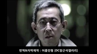 Mr Children  - くるみ (쿠루미, 한글자막)