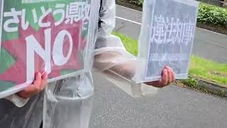 0701歩道橋プロテスト #斎藤元彦 #元彦プロテスト #歩道橋プロテスト #政治 #Vlog のハイライト 44:42 - 49:42