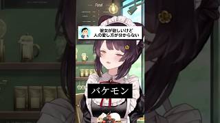 AIに代わって恋愛相談を受ける戌亥とこ #戌亥とこ #にじさんじ #いぬいどんどんすきになる #shorts