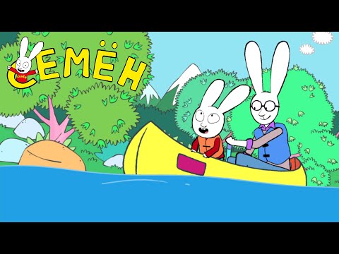 Семён (Simon) - Сверхзвуковое каноэ - Супер-кролик [русский] мультфильм для детей