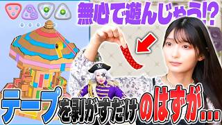 広告ゲームマイスターもお手上げ！？ 難易度高めの『Untape Jam - 3Dパズルゲーム』
