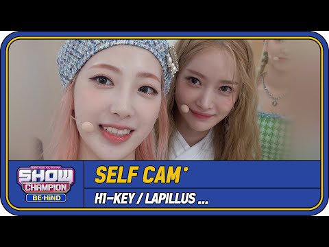 [쇼챔 셀프캠] 아 클났네! 울 갓기들 때문에 전쟁남;; 귀여워war... 사랑스러war...♥ (하이키/라필루스) l #쇼챔피언비하인드 l EP.242