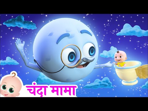चंदा मामा | Chanda Mama Door Ke | Hindi Rhymes - Zappy Toons