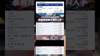 #NISA,#新NISA,#つみたてNISA,#iDeCo,#配当金,#配当利回り,#決算,#決算分析,#業績,#企業分析,#銘柄分析,#株予想,#株の買い方