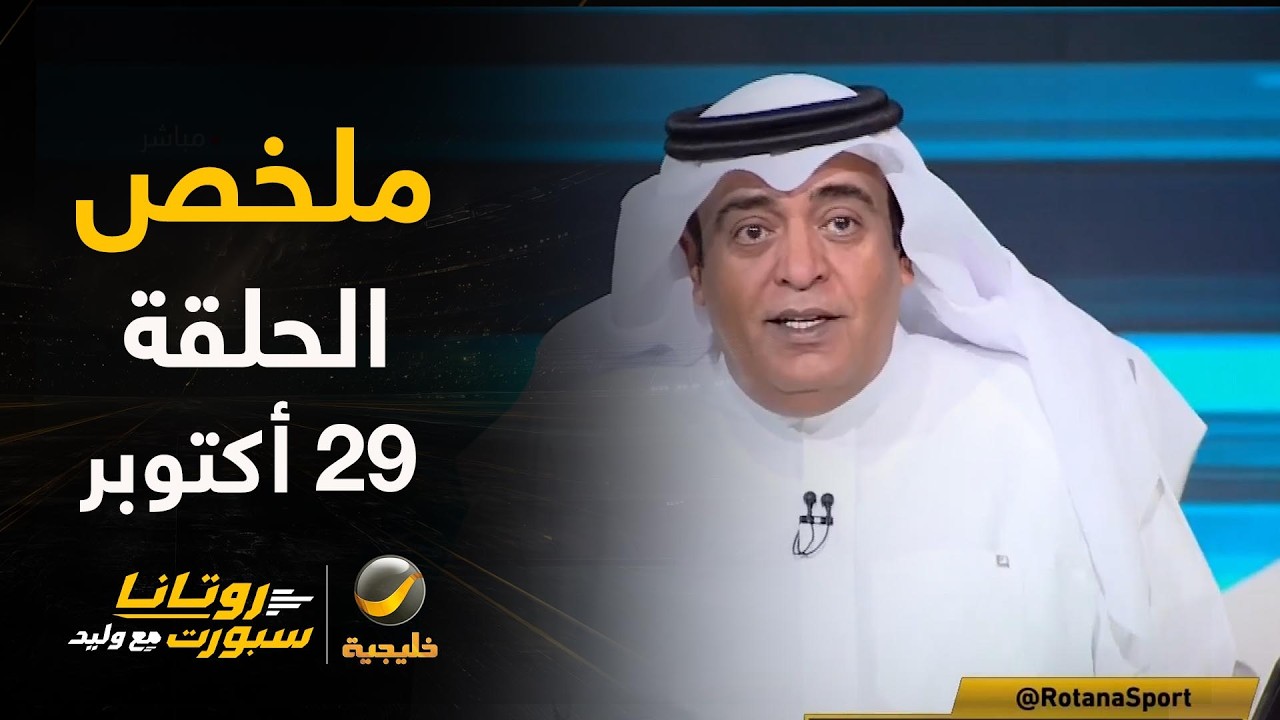ملخص الأحداث: أهداف، جدل تحكيمي، وقراءات تكتيكية تفصيلية