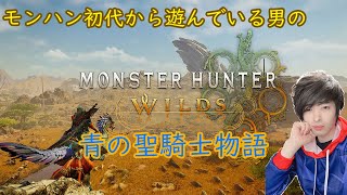 [JPN]＃７　上位に進んだ青の聖騎士物語「初見さん大歓迎」