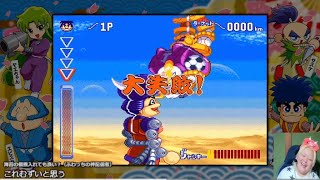 【神ゲー】がんばれゴエモンキラキラ道中僕がダンサーになった理由のボス戦まとめ