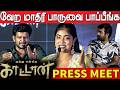 Bigg Boss Vj Parvathy Kodangi Vadivel Murugan Sema Fun Speech At Muthu Engira Kaattaan Press Meet