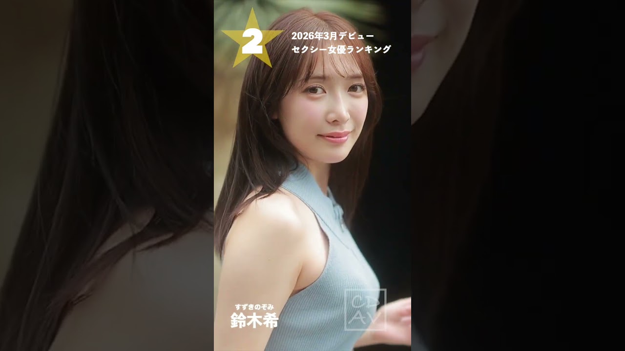 【2026年3月デビュー】月間新人セクシー女優ランキングBEST5