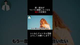 復縁の前兆に気付いてる？part5#復縁 #失恋 #恋愛相談 #冷却期間 #復縁する方法 #復縁占い #元彼  #元カノ