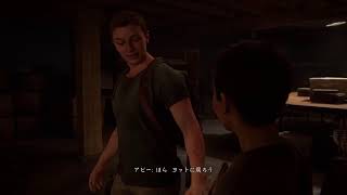 【The Last of Us Part 2】# 23どうなることやら