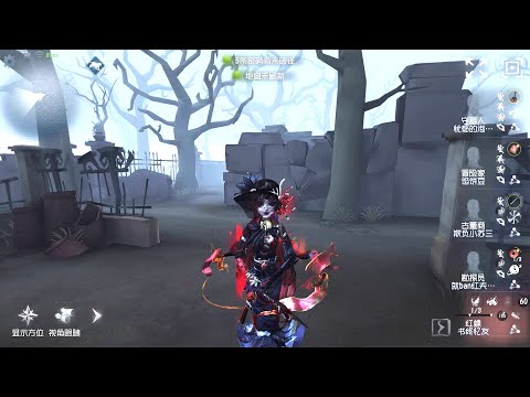 #2009 Geisha | Gameplay | The Red Church | Identity V