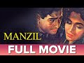 मंज़िल 1960 Manzil Full Movie Dev Anand Nutan K N Singh