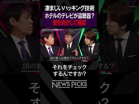 ハッカーのスパイが政府をスパイする