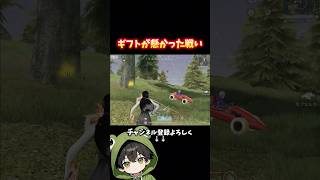 ギフトが懸かった中での破壊KO‼️#shorts #荒野行動 #あでがえーる