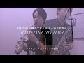 『Someone To Love / Kirk Whalum & Dave Koz - Babyface』島村楽器川崎ルフロン店 サックスインストラクター演奏/大人の音楽教室/Sax/Jon B.