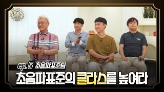 [KRISS 스탠다드 클라스] 제5화 초음파표준팀/초음파의 미래 측정표준을 확립하다! 이미지