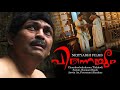 കുട്ടികളെ വിഷംകൊടുത്തു കൊന്നത് ആര് PIN