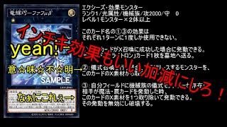 竜輝巧(ドライトロン)手札2枚から4回無効とついでに未来龍王置いたり魔法効果受けないアルデクする。+おまけ