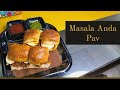 Masala Anda Pav Recipe | Easily Make at home | Original Street Style Taste | Cooking with Noorjahan