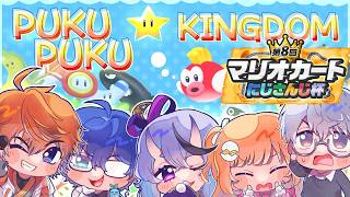 【 #マリカにじさんじ杯】魚王国、本選へ【一橋綾人/にじさんじ】