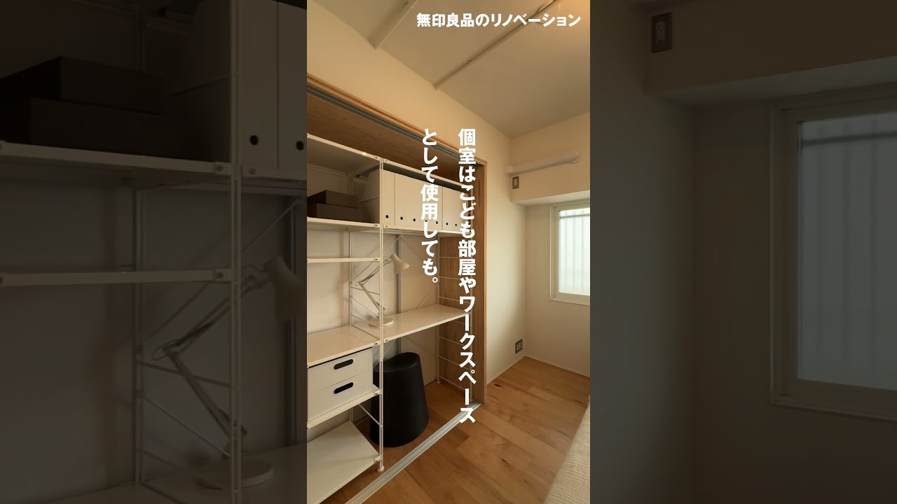 【リノベーション済み販売物件】ネオキャッスル野毛#01｜神奈川県横浜市中区　 #shorts #roomtour