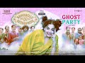 Ghost Party Lyric Video | Annabelle Sethupathi | Tamil | Vijay Sethupathi | Taapsee Pannu | Deepak S
