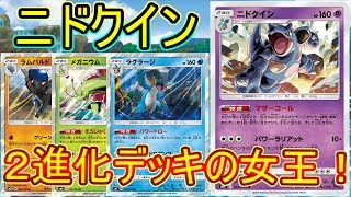 【PTCGO/ポケカ】全てを薙ぎ払う母の一撃！ニドクインVSゾロペル【ゆっくり実況】