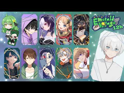【zoom人狼】 第6回 Emerald Village #エメヴィレ 12B 【涼視点/Vtuber】