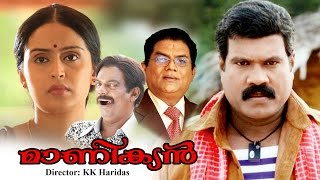 Manikyan Malayalam Full Movie  Kalabhavan Mani  Ka