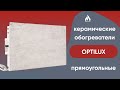 Керамічний обігрівач 300 Вт до 8 м2 Optilux К300НВ, білий (60 х 30 см) без терморегулятора