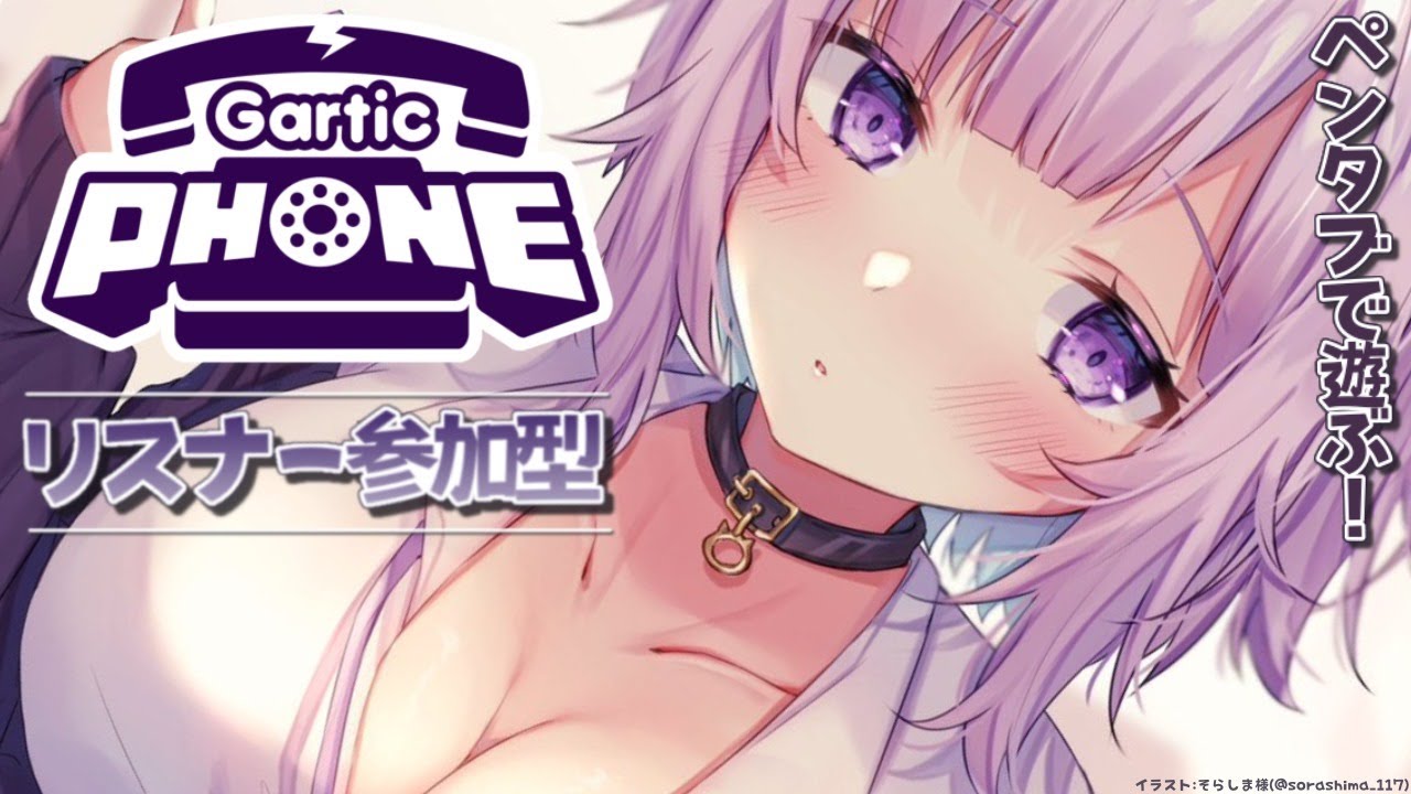 【Gartic Phone】リスナー参加型!一緒に伝言ゲームだ🐈【猫又おかゆ/ホロライブ】