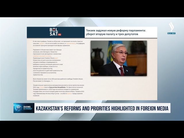 Қазақстанның реформалары мен басымдықтары шетелдік баспасөзде