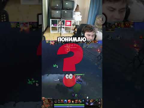 iLTW НА ГОЛОСЕ #dota2 #дота2 #twitch
